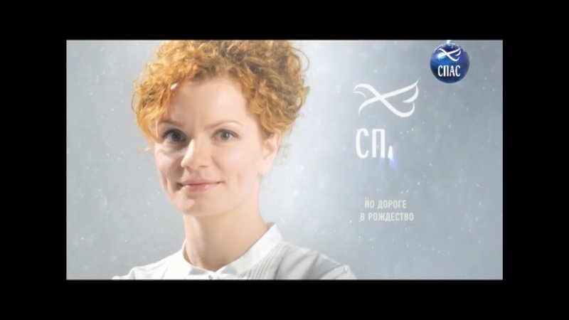 Телеканал спас заставка