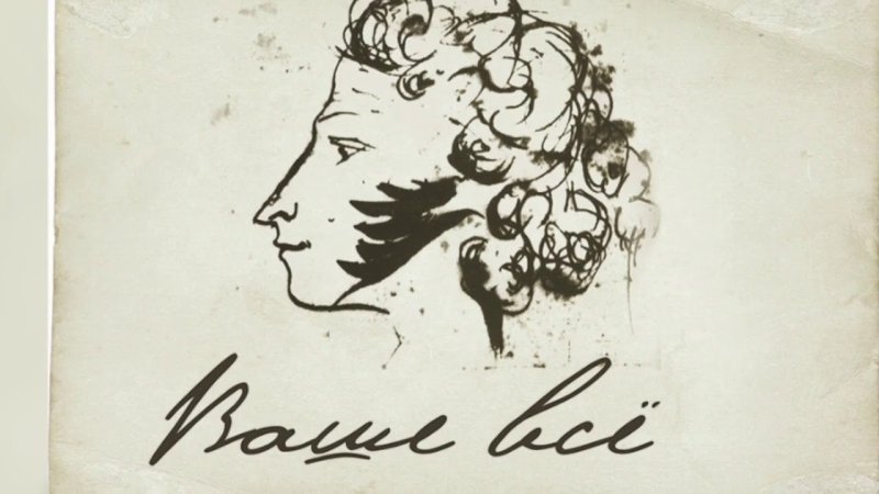 Рисунки Пушкина