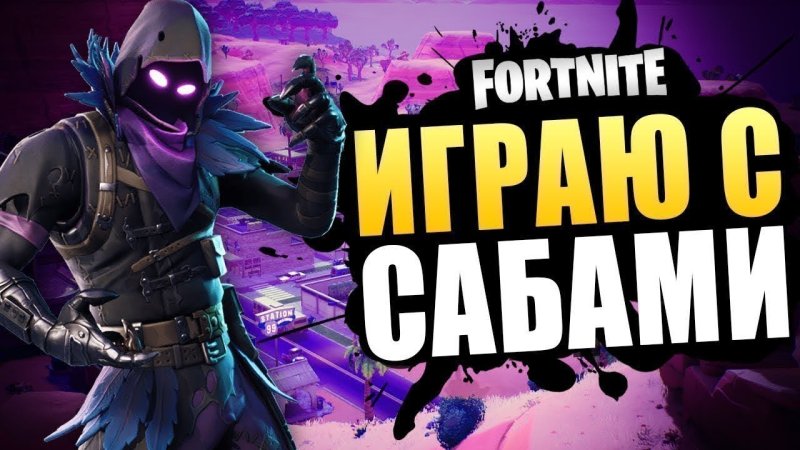 Стрим по Форту