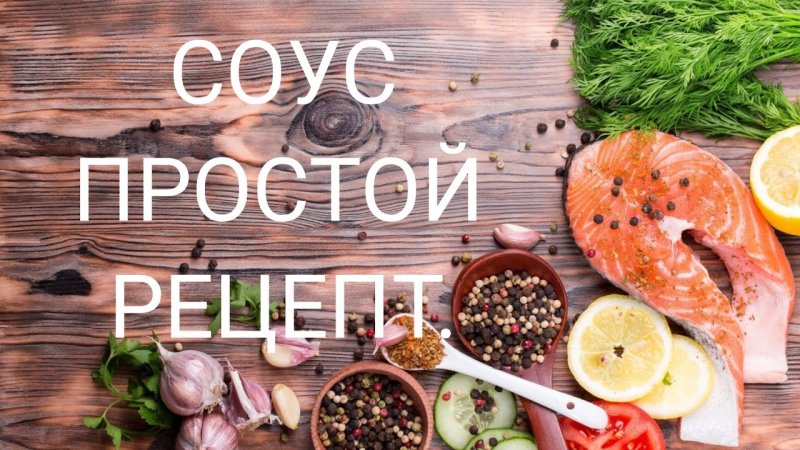 Продукты на деревянном фоне