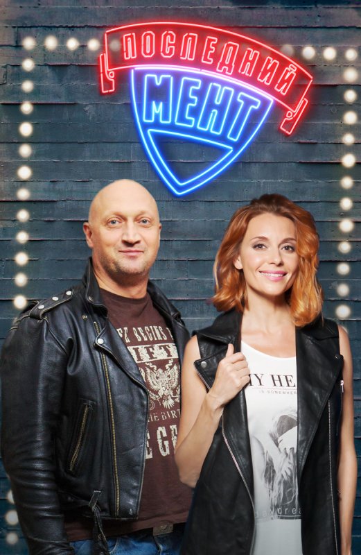 Последний мент сериал 2015
