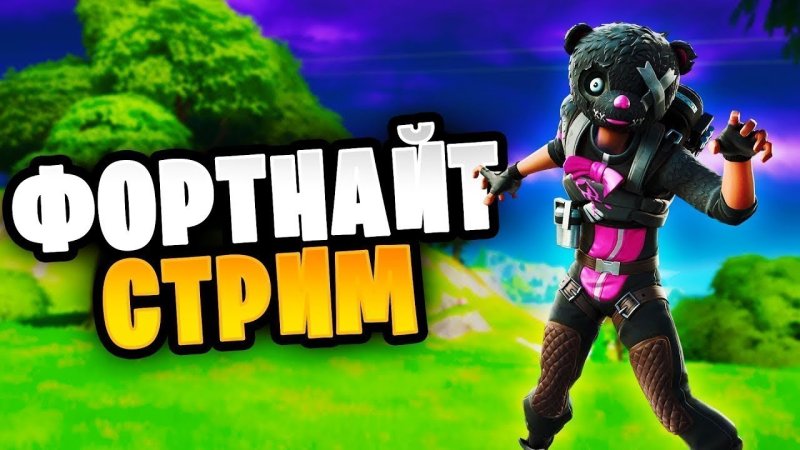 Превьюшка для стрима Форт