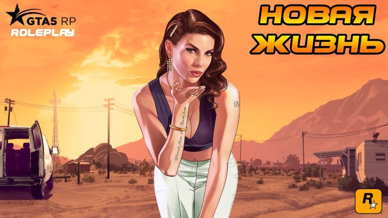 GTA 5 девушка с обложки