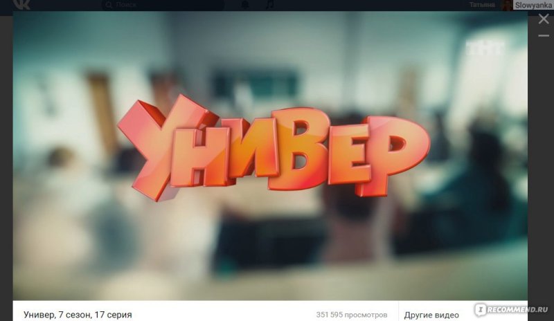 Универ новая общага надпись