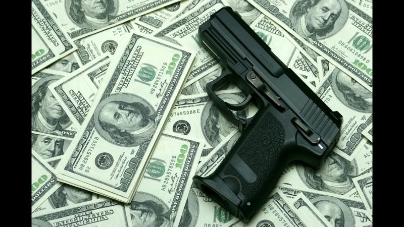 Стволы и деньги