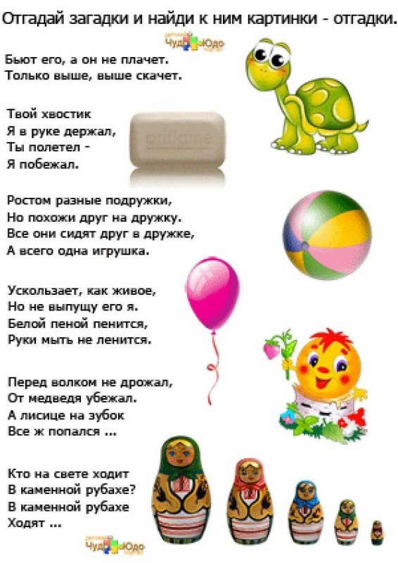 Загадки о лете