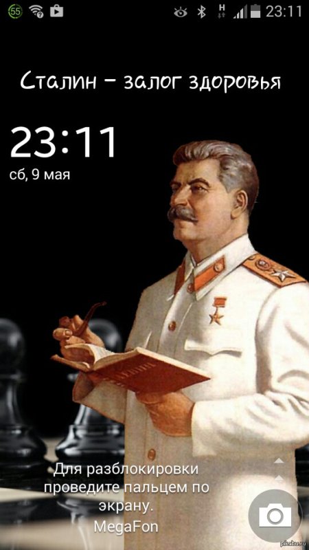 Живые обои Сталин