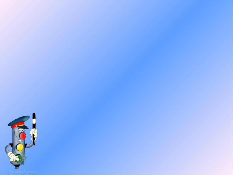 Фон ПДД для дошкольников вертикальный