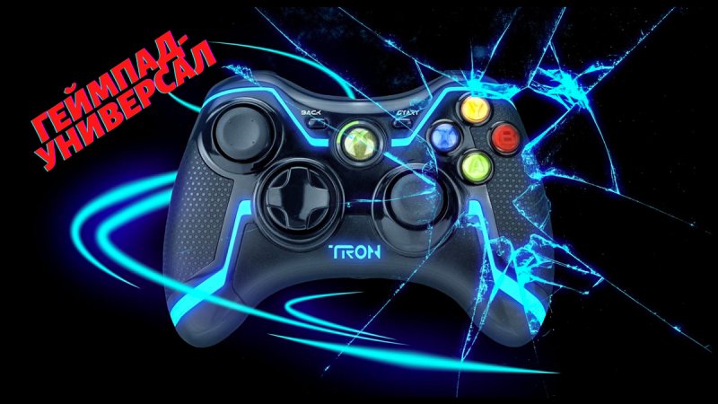 Джойстик арт