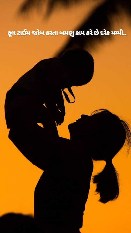 Красивый силуэт мамы с ребенком