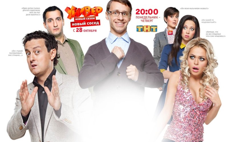 Универ. Новая общага (2011—2018) — света