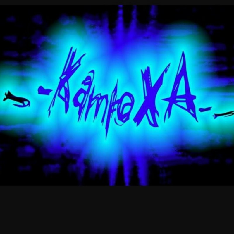 Катюха надпись