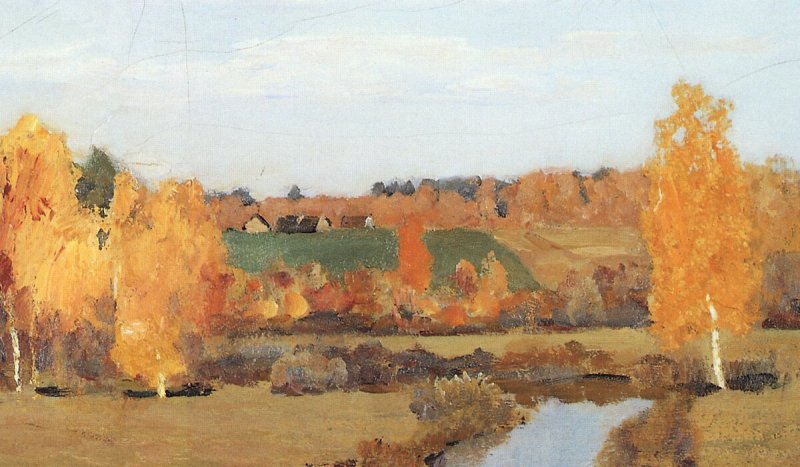 Исаак Левитан осень