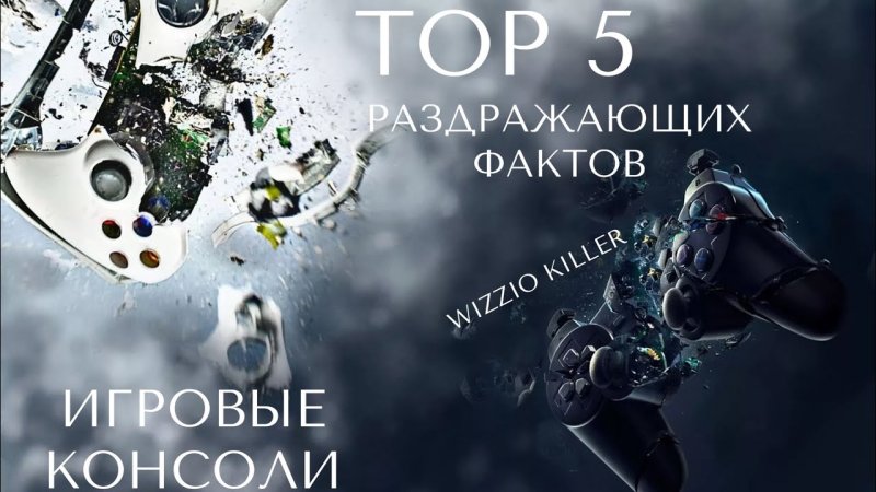 Игровая тематика