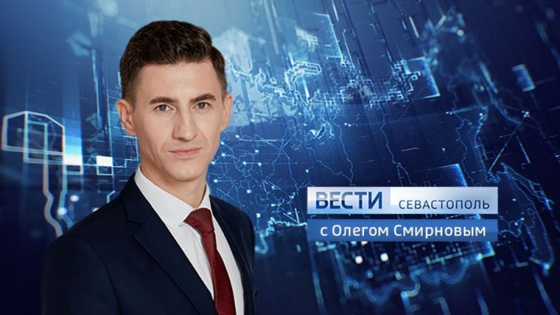 Россия 1 Севастополь