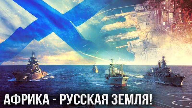 Балтийский, Черноморский, Северный и Тихоокеанский флот;