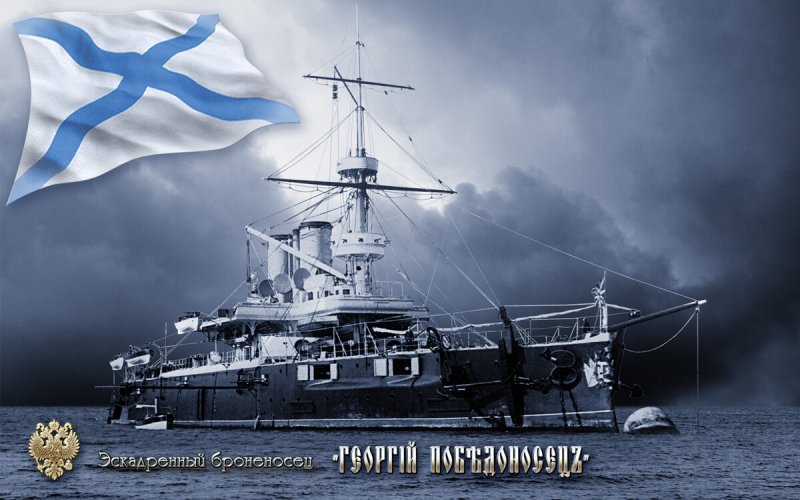 Морской флот Российской империи