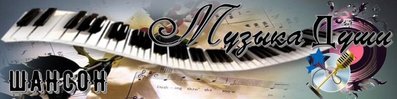 Обложка для музыкальной группы в Одноклассники