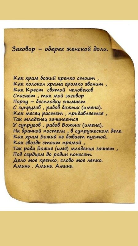 Молитва от чревоугодия и обжорства