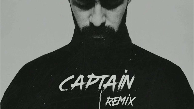 Miyagi & Andy Panda Капитан