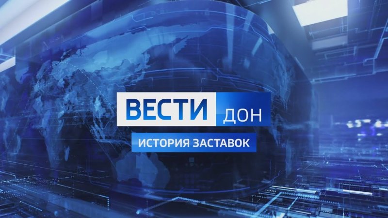 Вести заставка 2017