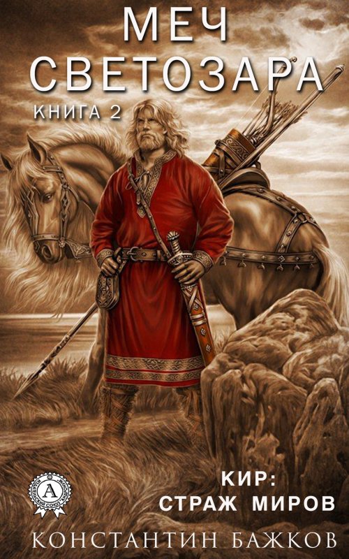 Ожиганов Илья Муромец