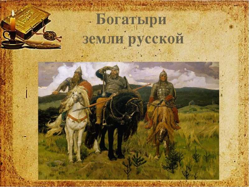 Русские боги