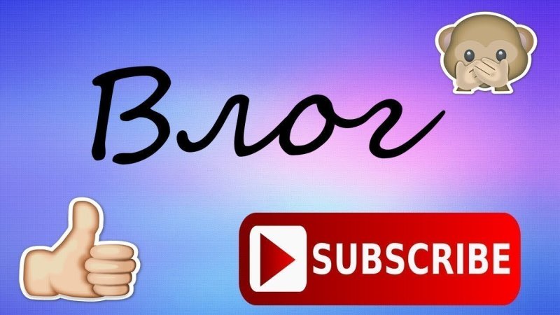 Надпись ВЛОГ