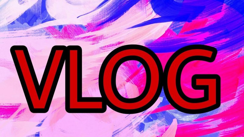 Авы для влога