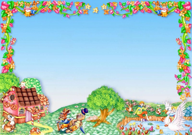 Сказочная рамка