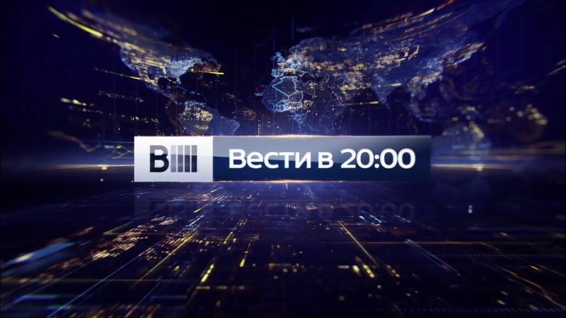 Вести в 20 00 заставка