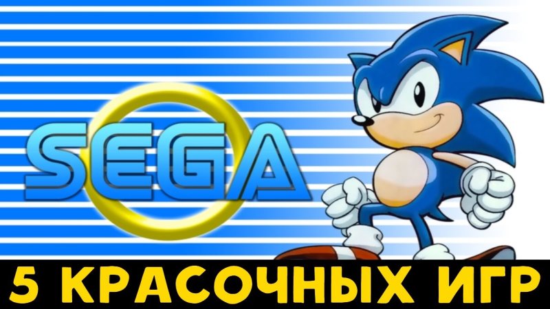 Соник Икс сега