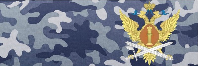 Флаг ГУФСИН России