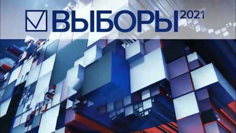 Заставка к выборам