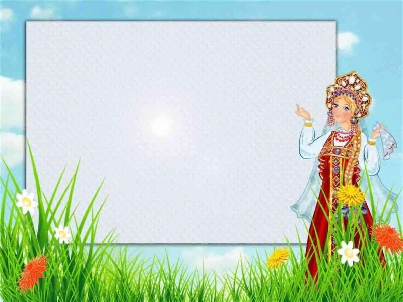 Фон для презентации сказки