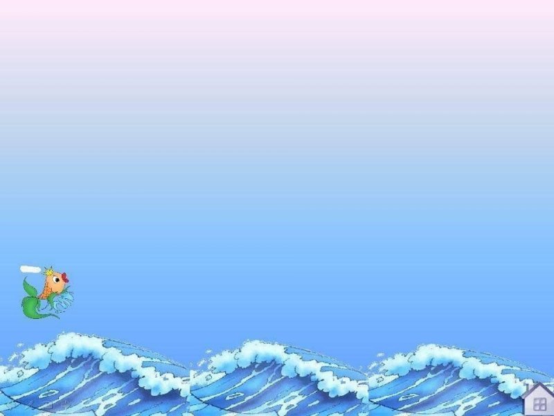 Фон для презентации сказки Пушкина