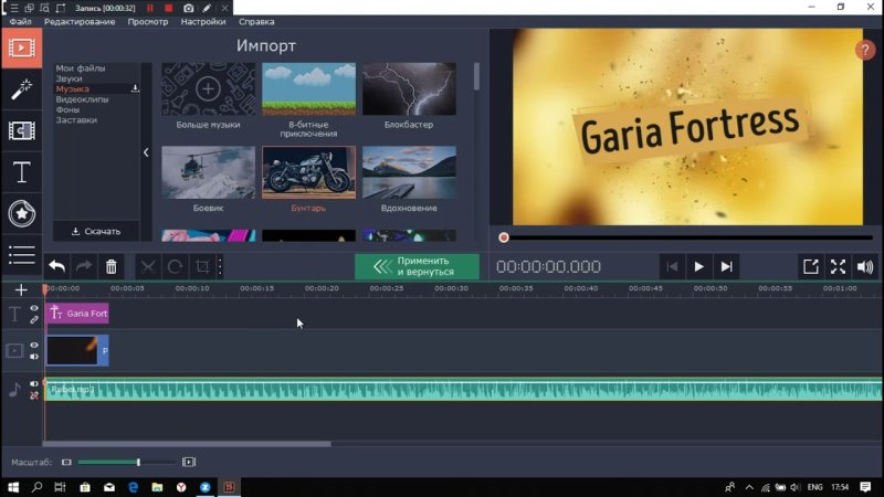 Ускорить видео на мовави
