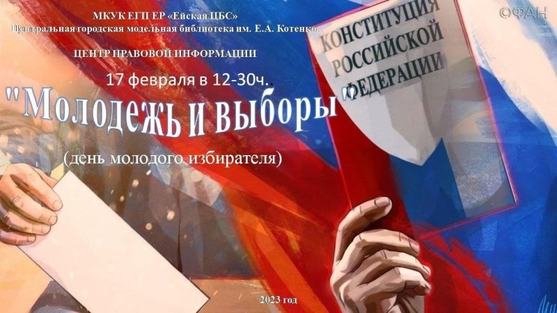 Народ выборы