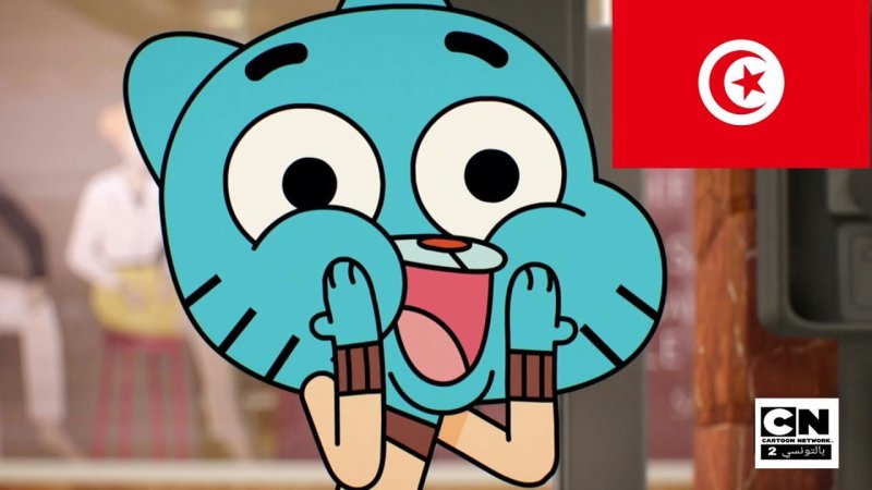 Картун нетворк мир Гамбола