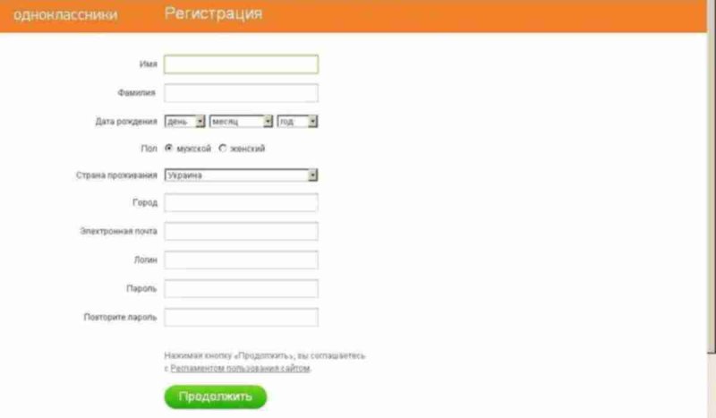 Однаклассники соцални сет