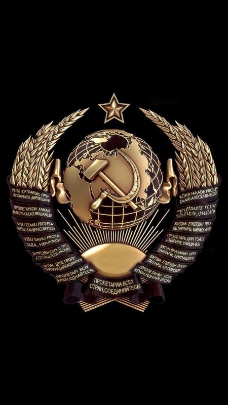 Символика СССР