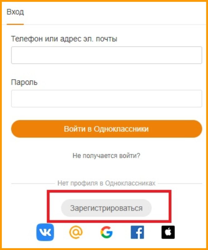 Зайти в Одноклассники