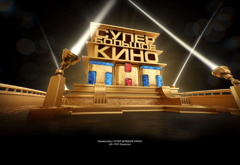 Большое кино на ТНТ