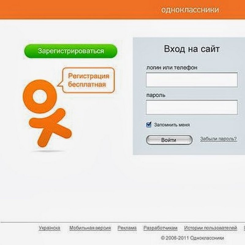 Одноклассники социальная