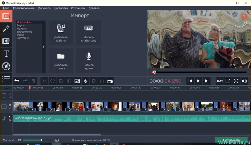 Интерфейс программы Movavi видеоредактор