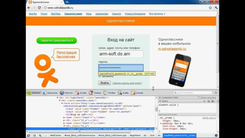 Однаклассники соцални сет