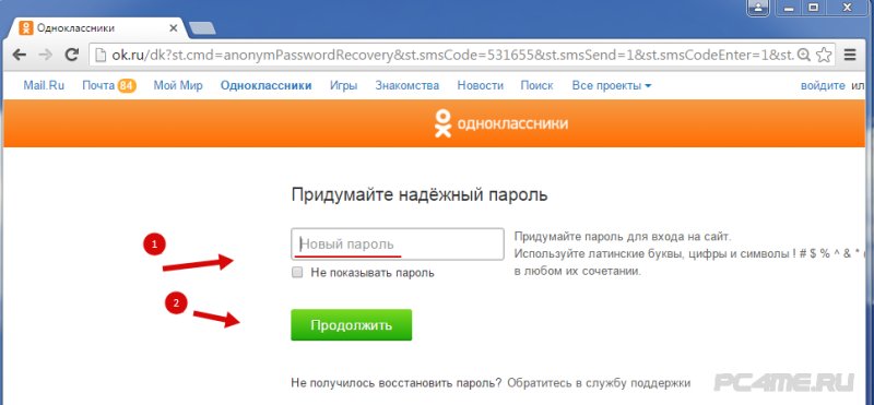 Одноклассники моя стран
