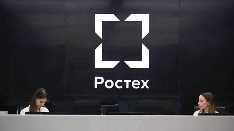 Государственная Корпорация Ростех