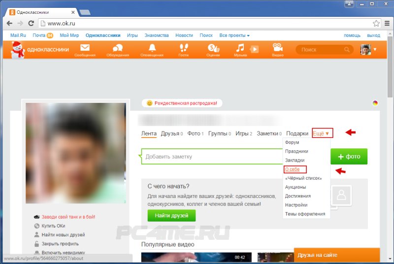 Одноклассники моя страница страница