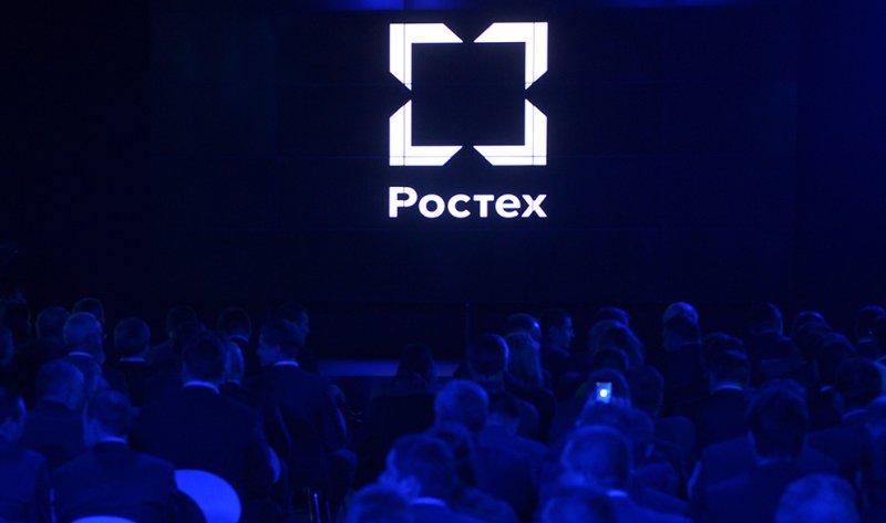 Ростех логотип без фона